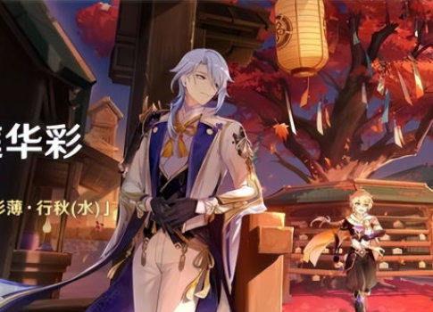 须弥景色爆料视频  第1张