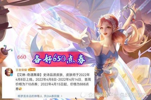 艾琳新皮肤最新爆料视频,炫酷特效，视觉盛宴  第2张