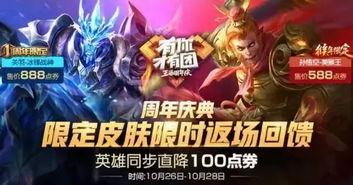 王者三周年皮肤爆料最新,揭秘全新皮肤爆料，经典重现，惊喜连连！  第3张