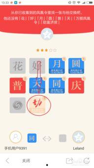 凤凰网新闻爆料怎样操作,如何根据新闻爆料撰写概述文章副标题 第3张 凤凰网新闻爆料怎样操作,如何根据新闻爆料撰写概述文章副标题 第3张